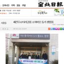 전북일보 동산동사무소 물품나눔 봉사 이미지