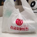 리굼숯불치킨원호봉곡점 이미지