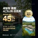 신선마트 식재재클럽 | 푸꾸옥 세일링클럽 마트 무료 레이트체크아웃 킹콩마트 5분