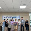 스마트 기기 활용 교육 뉴스후