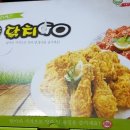 닭치GO | 강북구 배달음식 '닭치GO' 주문 후기남겨요 (치킨배달후기)