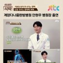 계양다나음한방병원 이미지