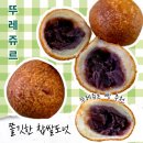 뚜레쥬르우 | 뚜레쥬르 쌀빵 쫄깃한 찹쌀도넛 가격 칼로리 자세한 맛까지