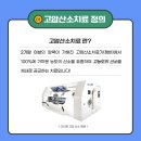 산소의원 이미지