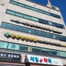 강동성신의원 이미지