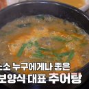 내고향 추어탕 이미지