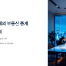 우리부동산중개인사무소 이미지