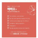 빼빼효 없으면 못살아요