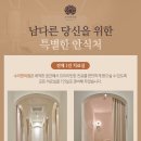 오목한의원 이미지