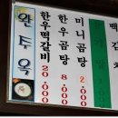 완주옥 이미지