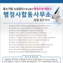 권익&출입국 행정사사무소 이미지