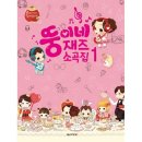 소곡집