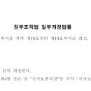 정부조직법이 6월 5일 시행되는데, 국가보훈처가 국가보훈부로 승격됩니다. 이미지