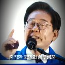 이재명 후보 대선공약 나이 경력 프로필 총정리