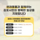 김포시 반려동물 공공진료센터 | 김포시 반려동물 공공진료센터, 1년 반 만에 2551마리 진료. '반려복지 성과 주목'