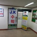 제이케이 (J. K)
