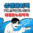 인정온누리약국 이미지