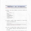 진안청소년꿈터지역아동센터 이미지