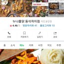 누나홀닭동삭