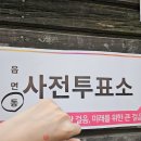 공릉동 기찻길풍경 야채곱창 경춘선숲길 맛집
