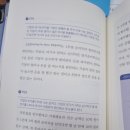 해피데이PC | [61 독서후기] 경제 기사 처음 읽기(저자 스노우볼)새로운제안