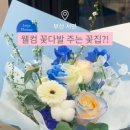 래예플라워디자인 이미지