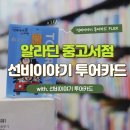 알라딘중고서점대구 이미지