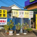 옵서예휴게소 이미지