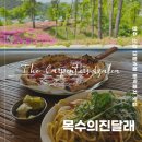 원주 목수의 진달래 대형카페 후기