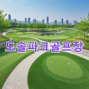 도솔광장 잔디광장 이미지