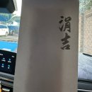 가나결혼정보 | W3. 제주시 철학관 결혼택일 두 곳 방문하게 된 솔직 후기 (황토철학원, 제주양씨철학관)