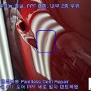 포르쉐 911 카레라 GTS 도어 알루미늄 PPF랩핑 문콕 세로 일자 덴트복원 군자동덴트 방배동덴트 서울덴트복원 이미지