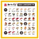 스시노칸도 - 동두천시 동두천로 111 | 스시노칸도