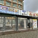 바다와육고기