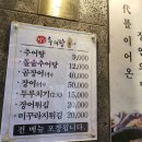 가남추어탕 이미지