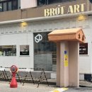 브로트아트 | 여의도 빵집 추천｜브로트아트 소금빵 후기