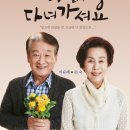 수원시립공연단 17회 정기공연 연극 <바람, 다녀가셔요> 이미지