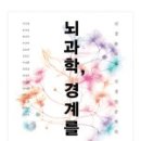 생명과학연구회 이미지
