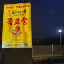 고을분식 | [경북 구미] 도x다곡 묵고을 음식물처리기 설치 후기 (인큐스 50kg)