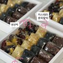 오이도떡방
