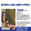 하다 피트니스 이미지