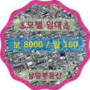 삼일모텔 이미지