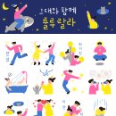 룰루랄라 PC 이미지