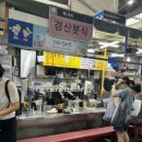 정아네분식 이미지