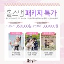 하이스토리 | 성남 판교 돌잔치 가성비 스냅 하이스토리 스냅 내돈내산 계약 솔직후기