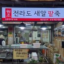 깨순이칼국수 이미지