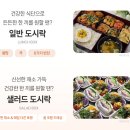 푸드박스 금천점 이미지