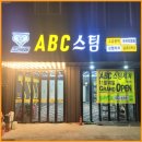 ABC 셀프세차장 이미지