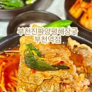 양평해장국 부천역점 이미지