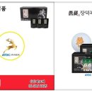 장덕녹용연구소 (주) 이미지